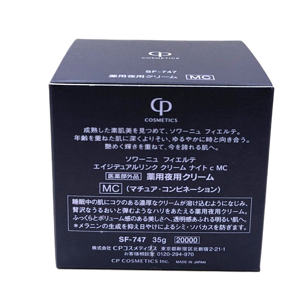 CP COSMETICS ソワーニュ　フィエル　薬用夜用クリーム　MD 35g CPコスメティクス ソワーニュ フィエルテ エイジデュアルリンク