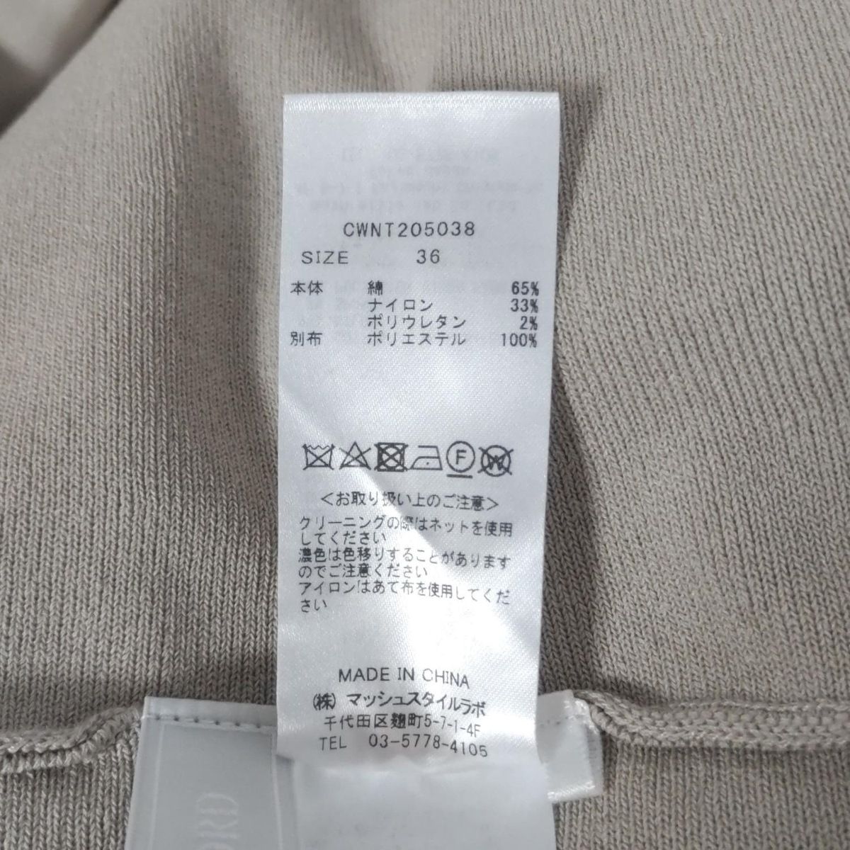 長袖カットソー サイズ36