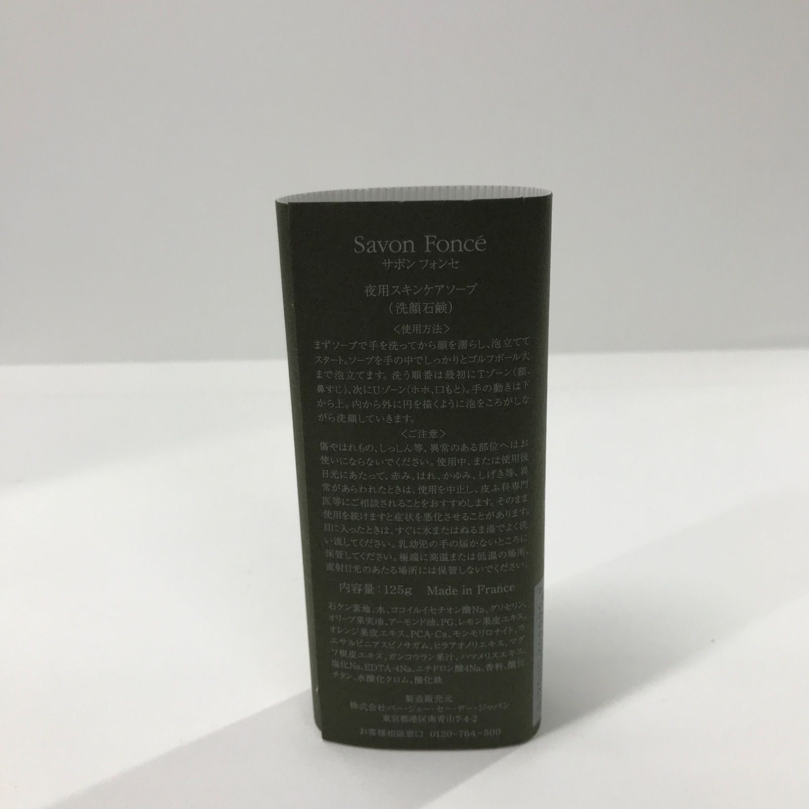 夜用 洗顔石鹸 サボン・フォンセ P.G.C.D.