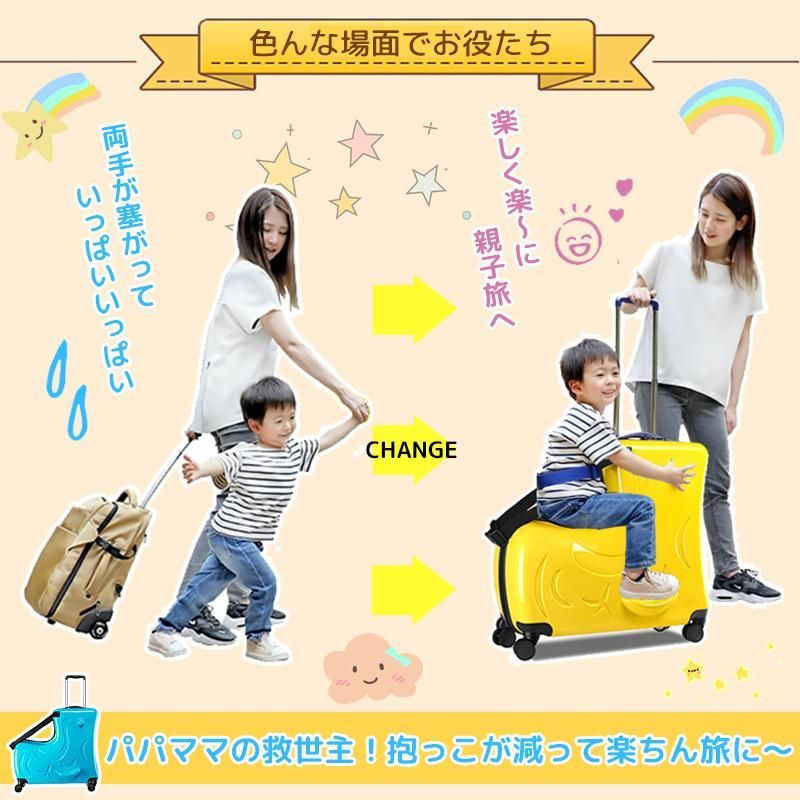 子供用
