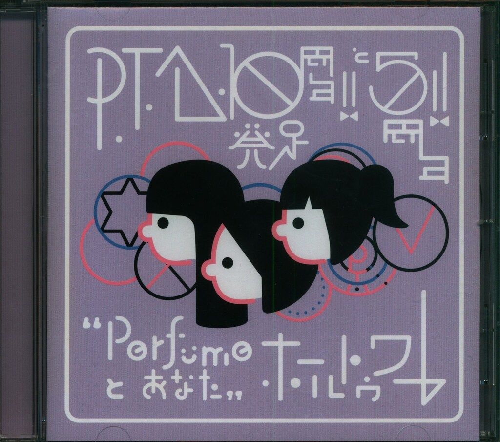 Perfumeとあなた ホールトゥワー Blu-ray Perfumeとあなた”ホール