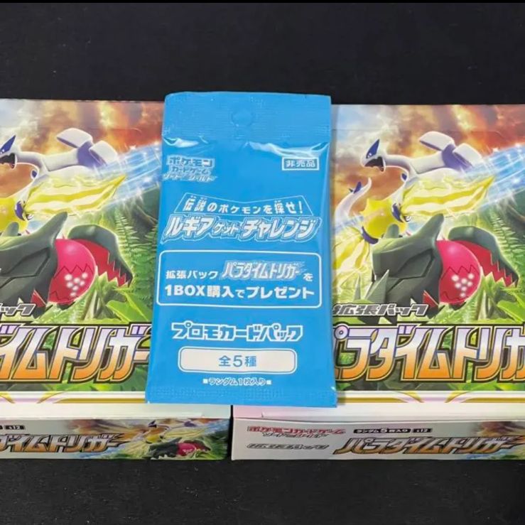 新品未開封 シュリンク付き パラダイムトリガー2box プロモーション