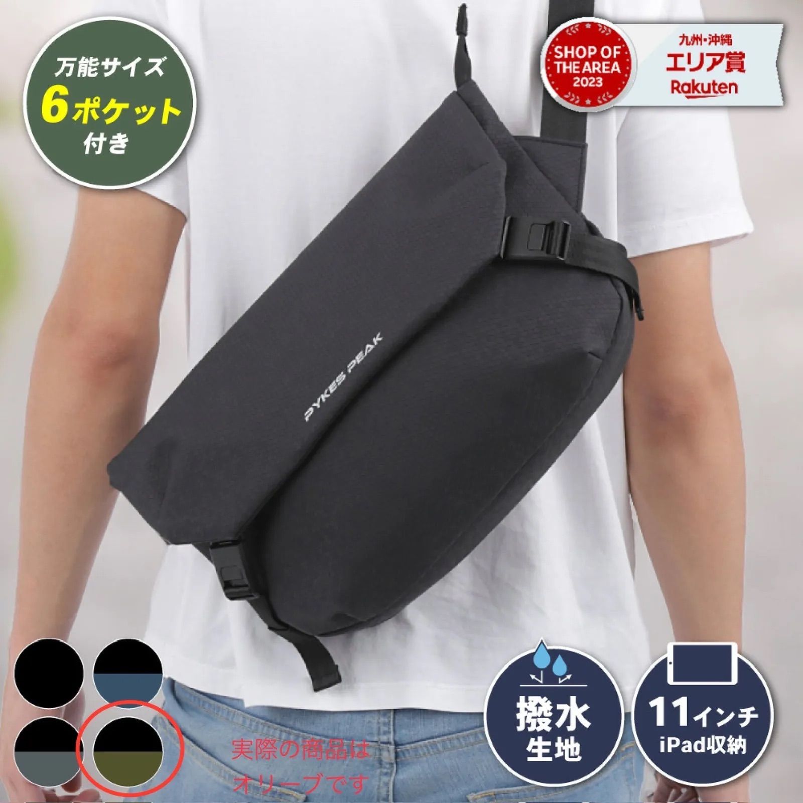P0221 【縫製不良あり】 メッセンジャーバッグ オリーブ 250610
