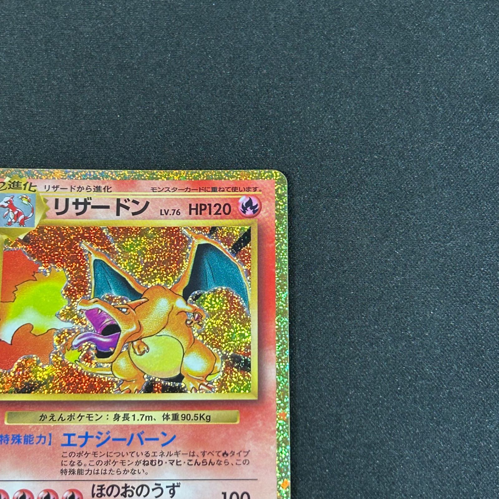 ポケモンカード リザードン クラシック classic 003/032 CLL リザードン CLL 003/032 ポケモンカードゲーム Classic ポケモン