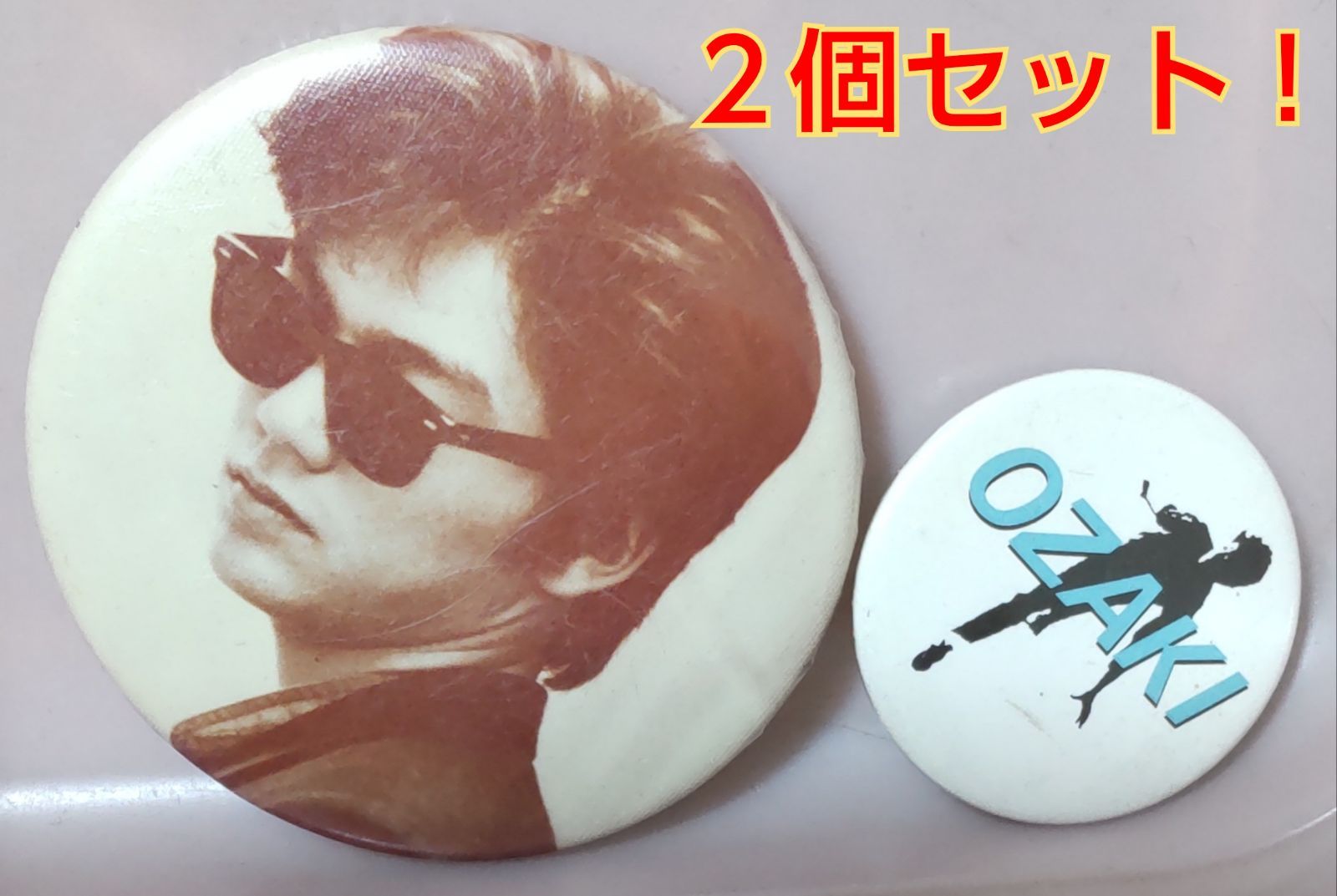 【別倉庫からの配送】 尾崎豊 缶バッジ2個セット 希少 レア品 - メルカリ アイドル