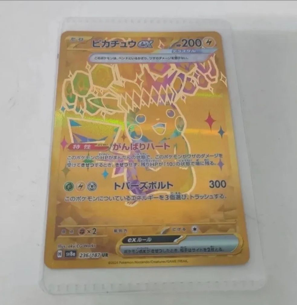 shiyu様専用！ポケモンカード ピカチュウ ex UR 236/187 - メルカリ