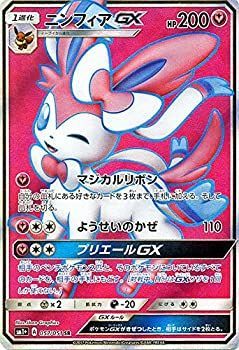 中古】 ポケモンカードゲーム サン&ムーン ニンフィアGX (SR) / 強化