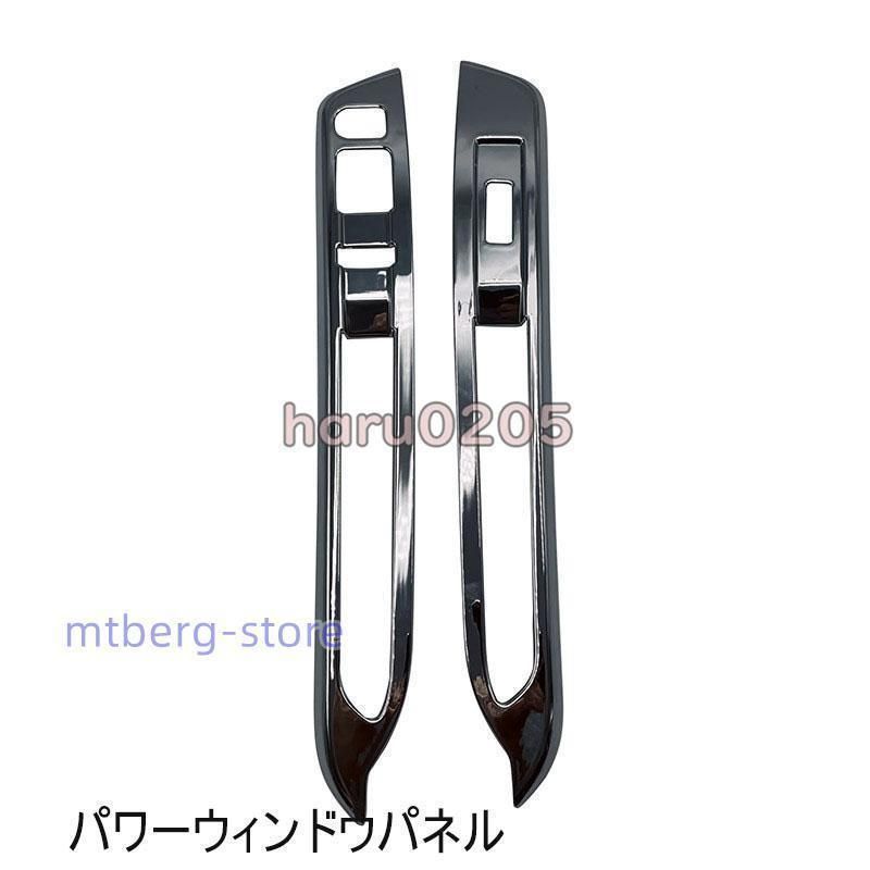 コンソールパネル 内装