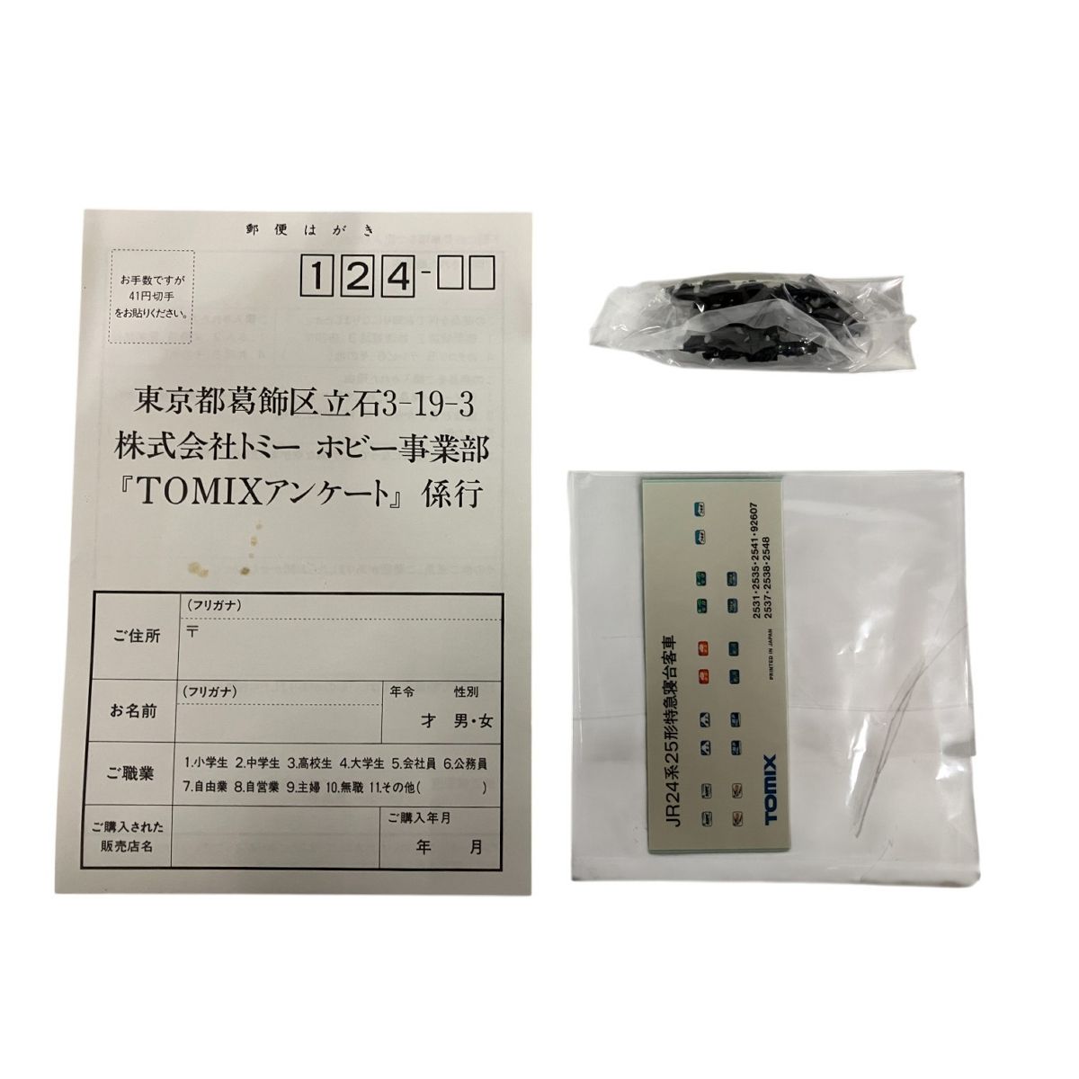 TOMIX