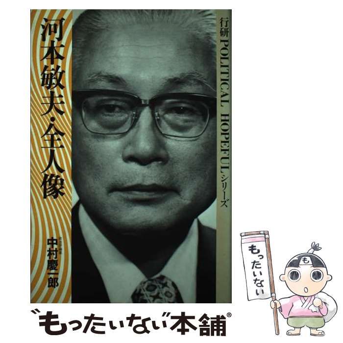 河本敏夫サイン色紙 河本敏夫サイン色紙 【公式通販】