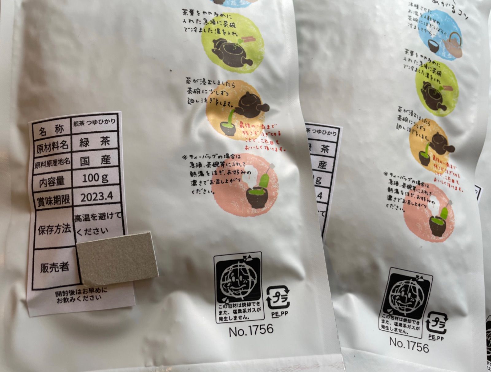 農家直売 半額セール！静岡のお茶！緑茶！本年度の新茶！100g×3袋