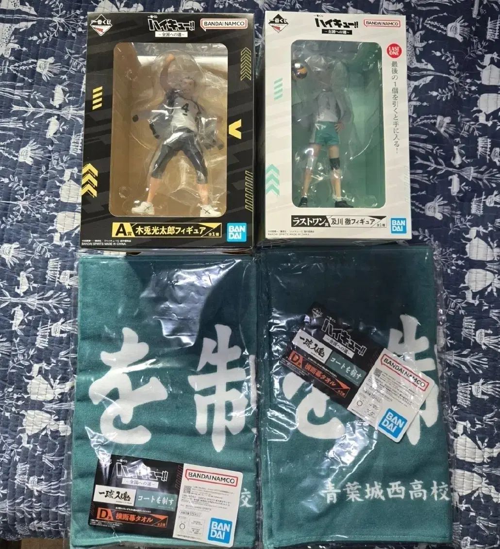 ハイキュー フィギュア - 青葉城西 タオル セット 木兎 光太郞 | 及川