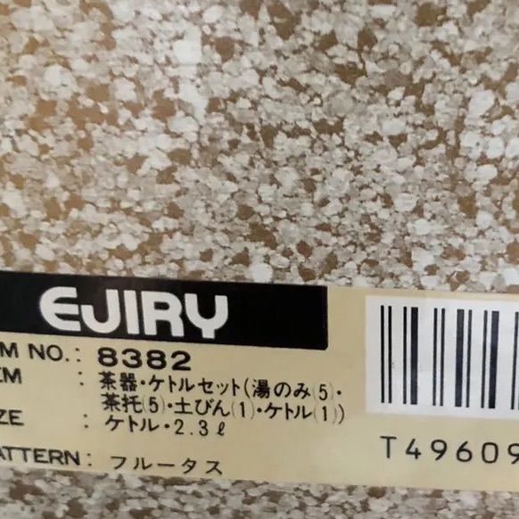 EJIRY Frutas Collection エジリー フルータスコレクション