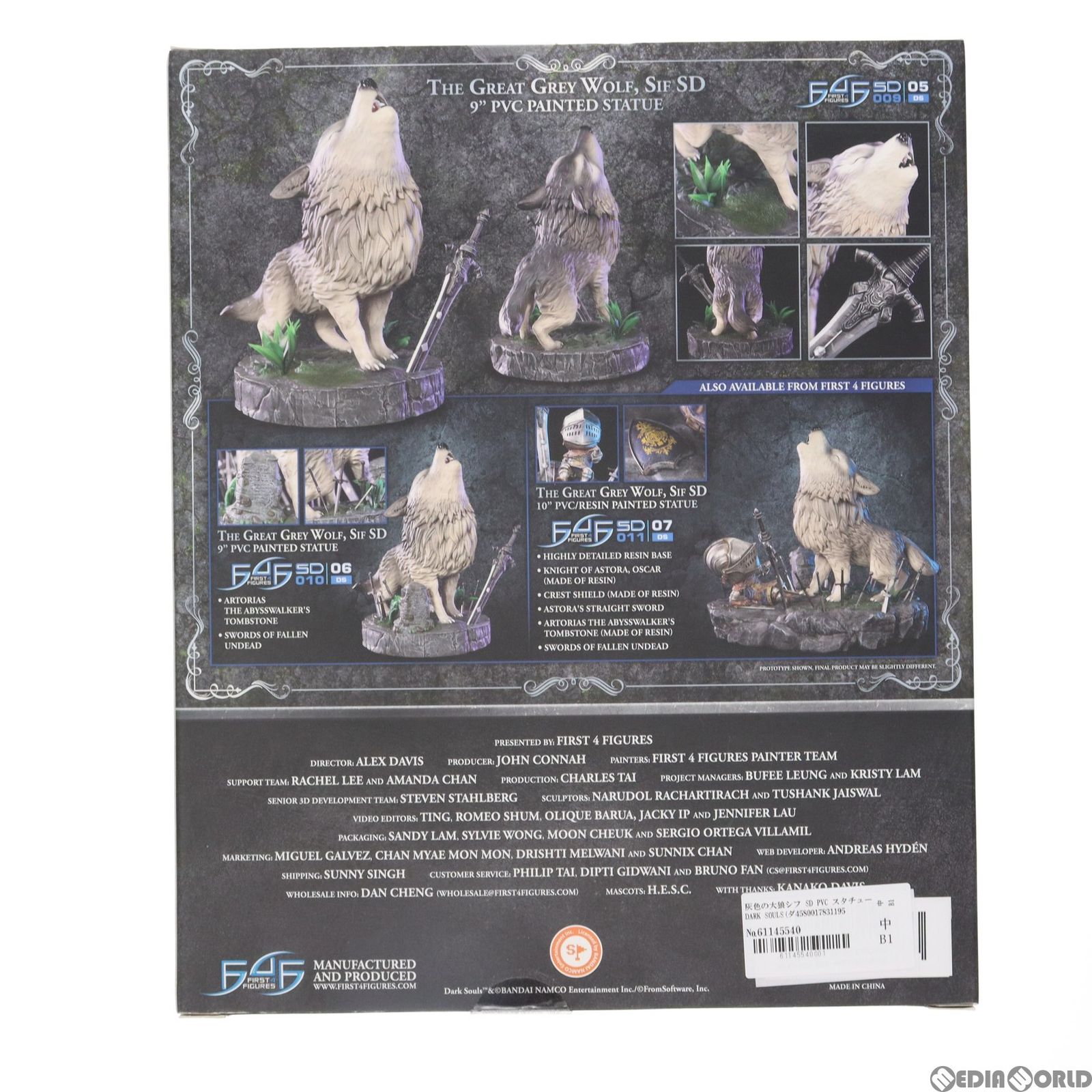 灰色の大狼シフ SD PVC スタチュー DARK SOULS(ダークソウル) 完成品 フィギュア First 4  Figures(ファースト4フィギュア)