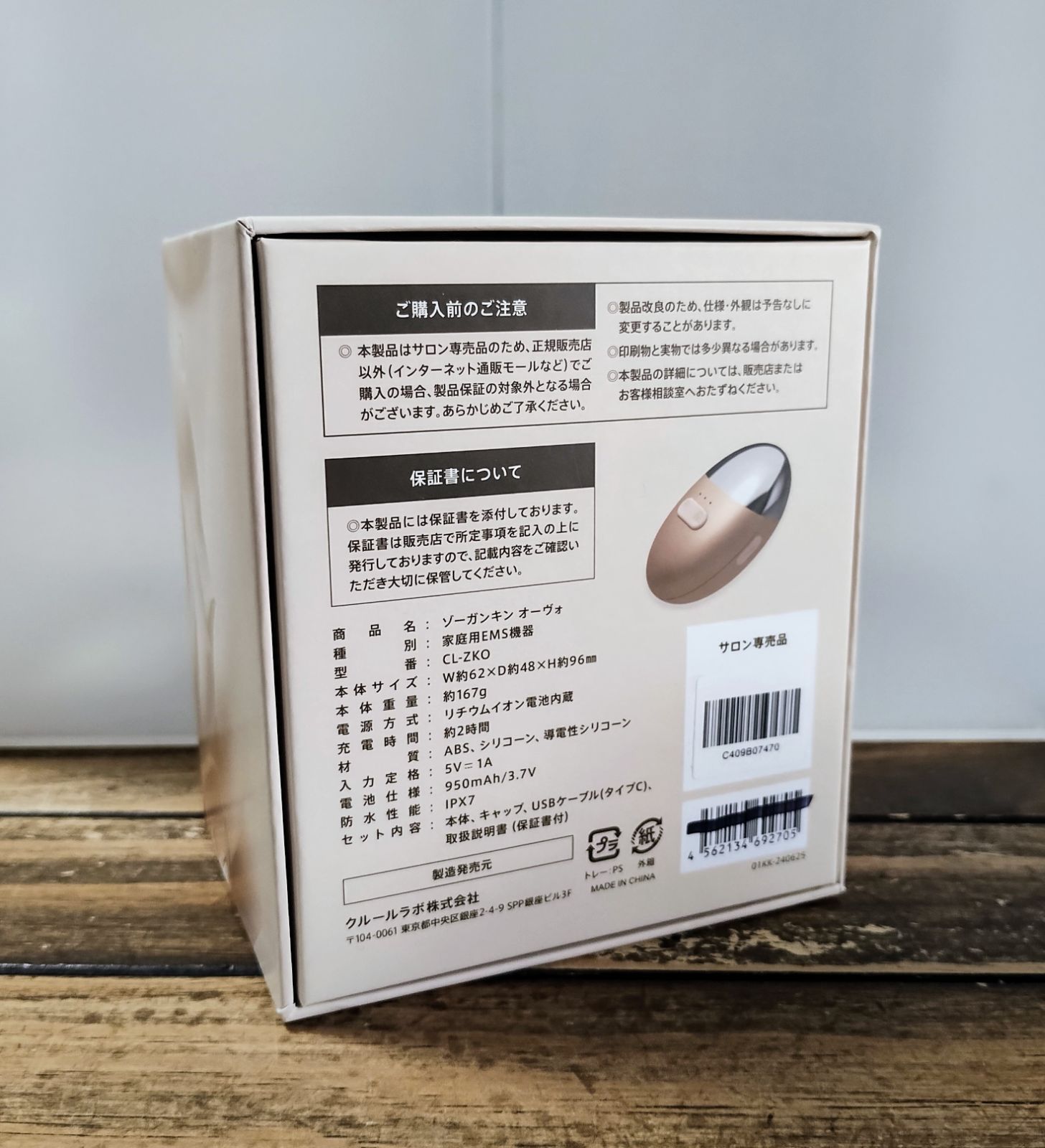 新品未使用] ゾーガンキン オーヴォ ZOGANKIN 【公式通販】