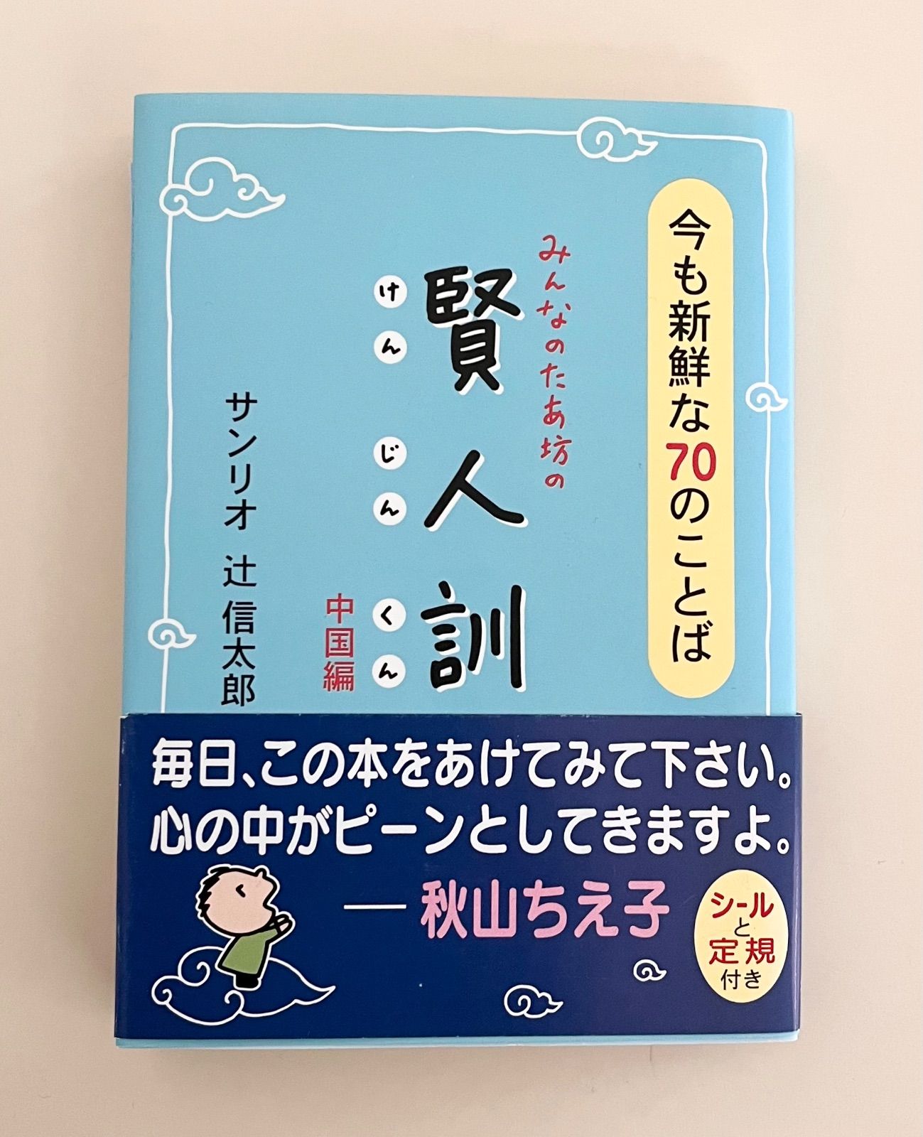 サンリオ みんなのたあ坊 本3冊 シール付き