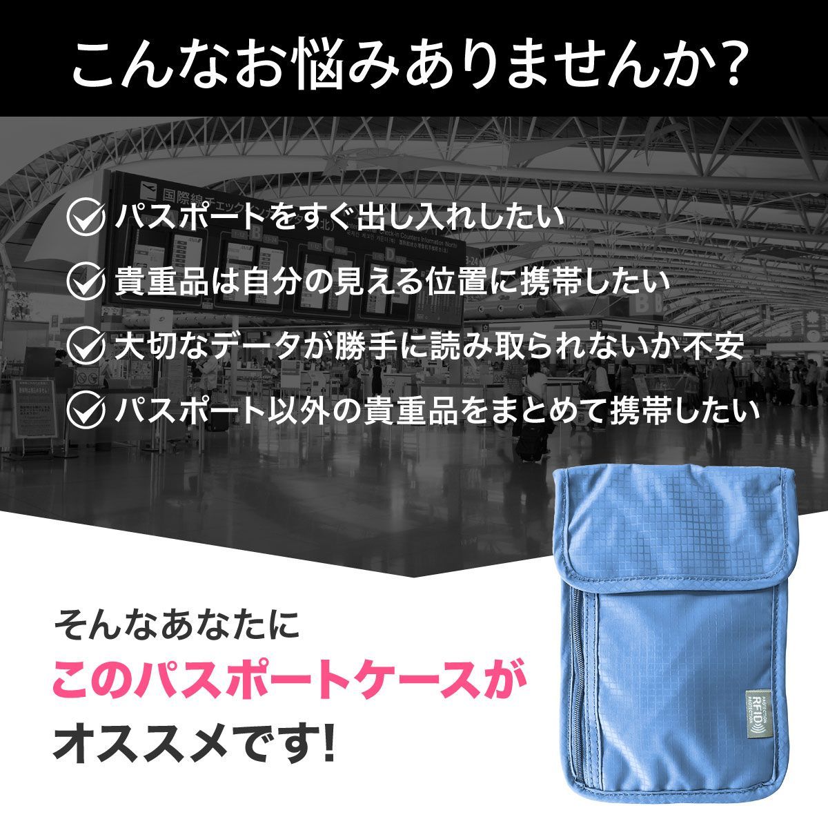 パスポートケース 首下げ スキミング防止 ネックポーチ メンズ レディース セキュリティポーチ スマホ 財布 首かけ ポシェット 旅行 出張 パスポート 防犯対策