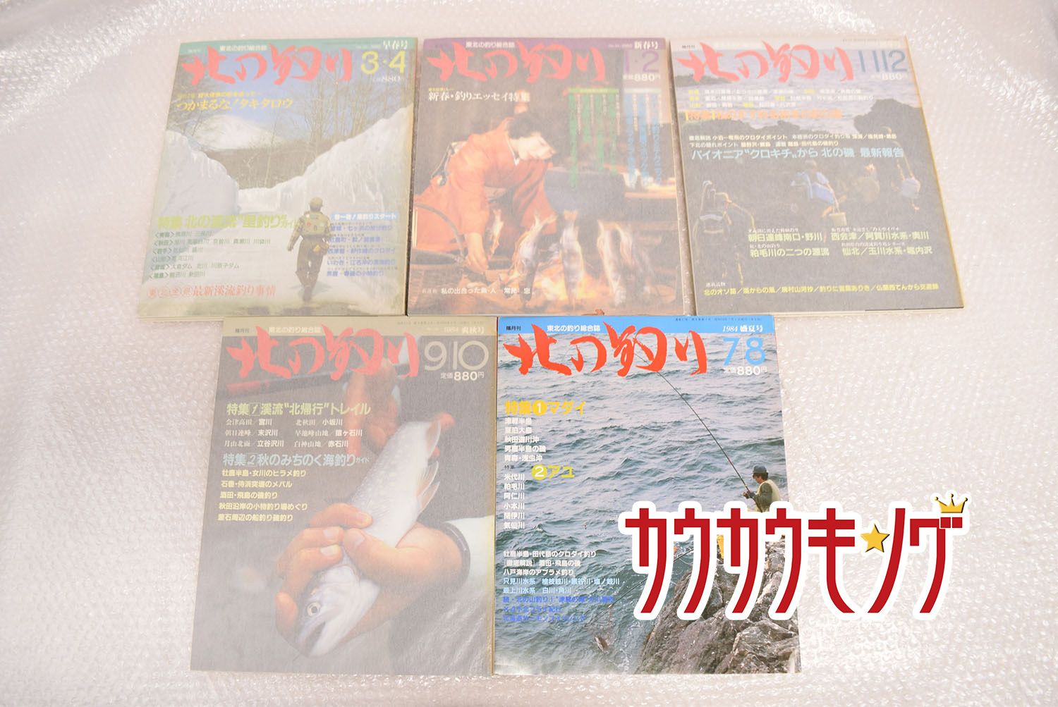 1984-86年