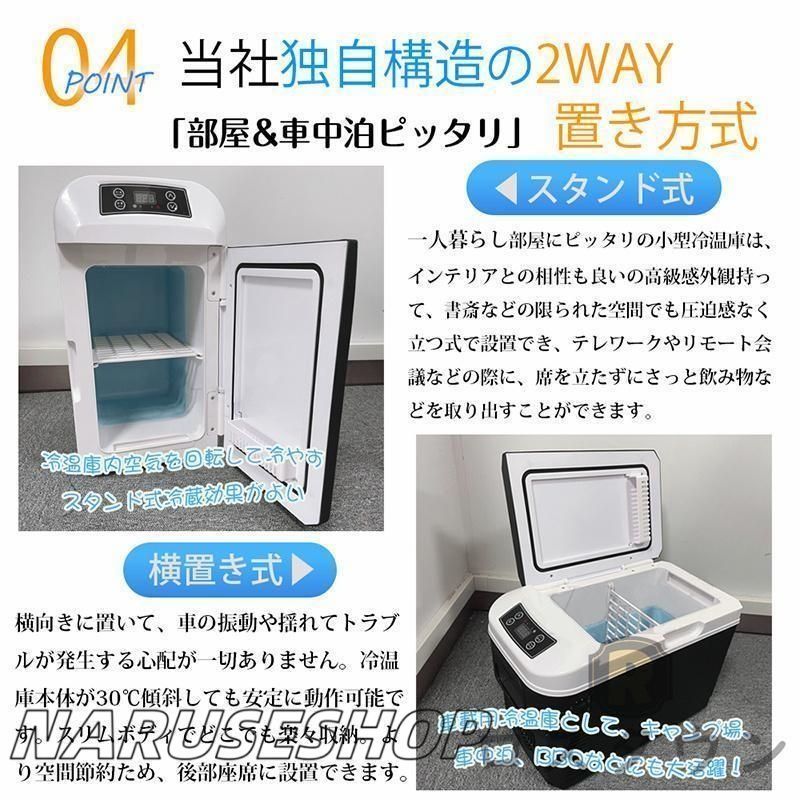車載冷蔵庫 冷温庫