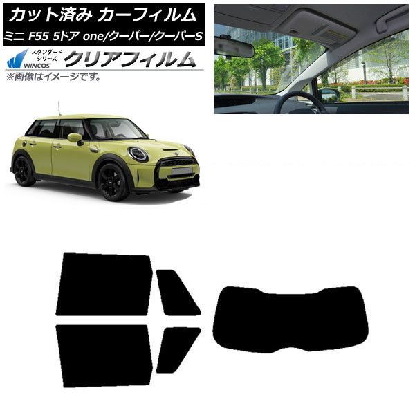 カーフィルム ミニ BMW F55 5ドア one|クーパー|クーパーS 2013年～ リアセット 1枚型 WINCOS クリア UV25HD AP-WFHD0300-RDR1