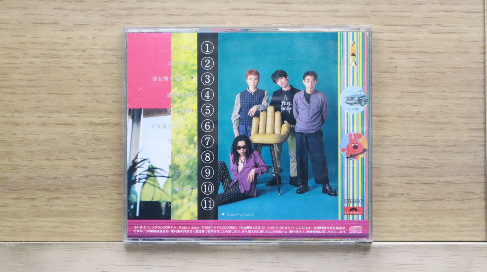 国内盤CD☆スピッツ/Spitz□ 空の飛び方 【POCH1392/4988005147813