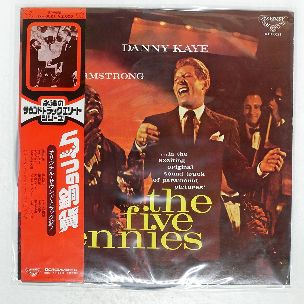 帯 国内盤 OST (DANNY KAYE)/FIVE PENNIES/LONDON GXH6021 LP