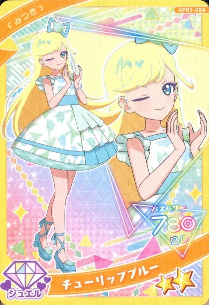 中古】ひみつのｱｲﾌﾟﾘ・ｱｲﾌﾟﾘﾊﾞｰｽ APR1-054[☆2]：チューリップブルー