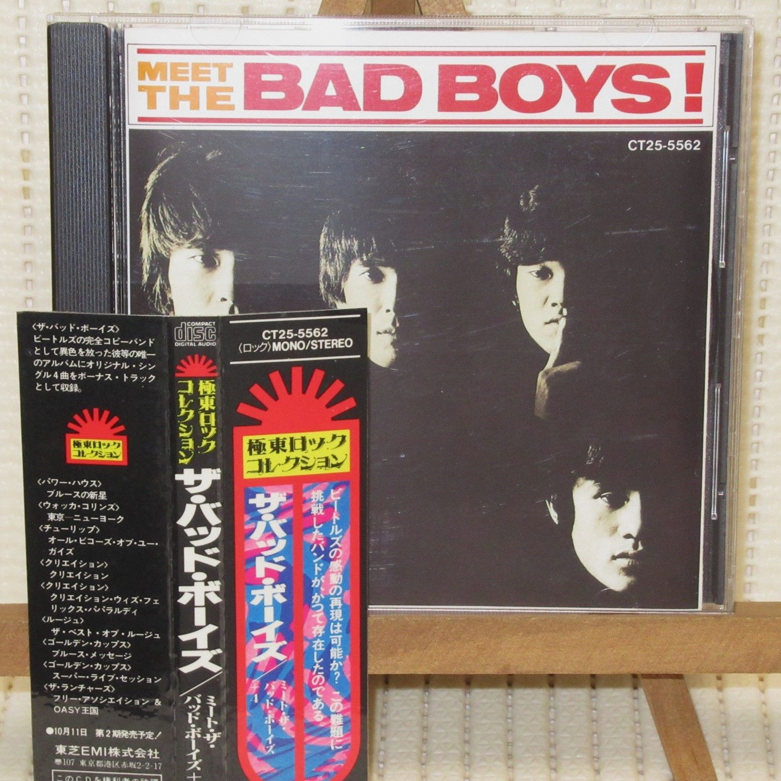 CD ザ・バッド・ボーイズ THE BAD BOYS MEET THE BAD BOYS+4 帯付（難 