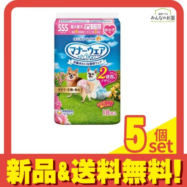 マナーウェア 女の子用 SSSサイズ 超小型犬用 ピンクリボン・青リボン 18枚