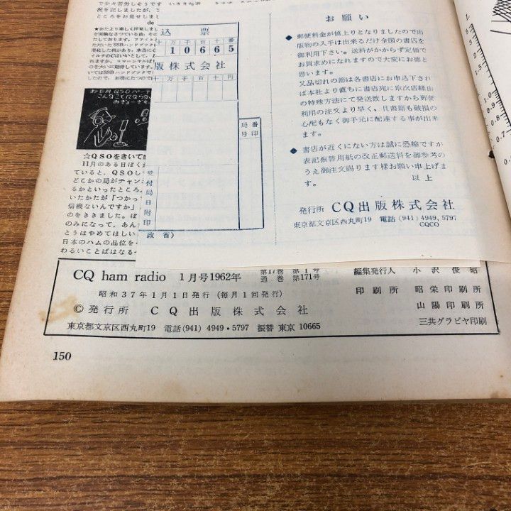 公式通販サイトセール ham △01)【同梱不可】CQ radio 全12冊セット/CQ出版 1962年 語学+参考書