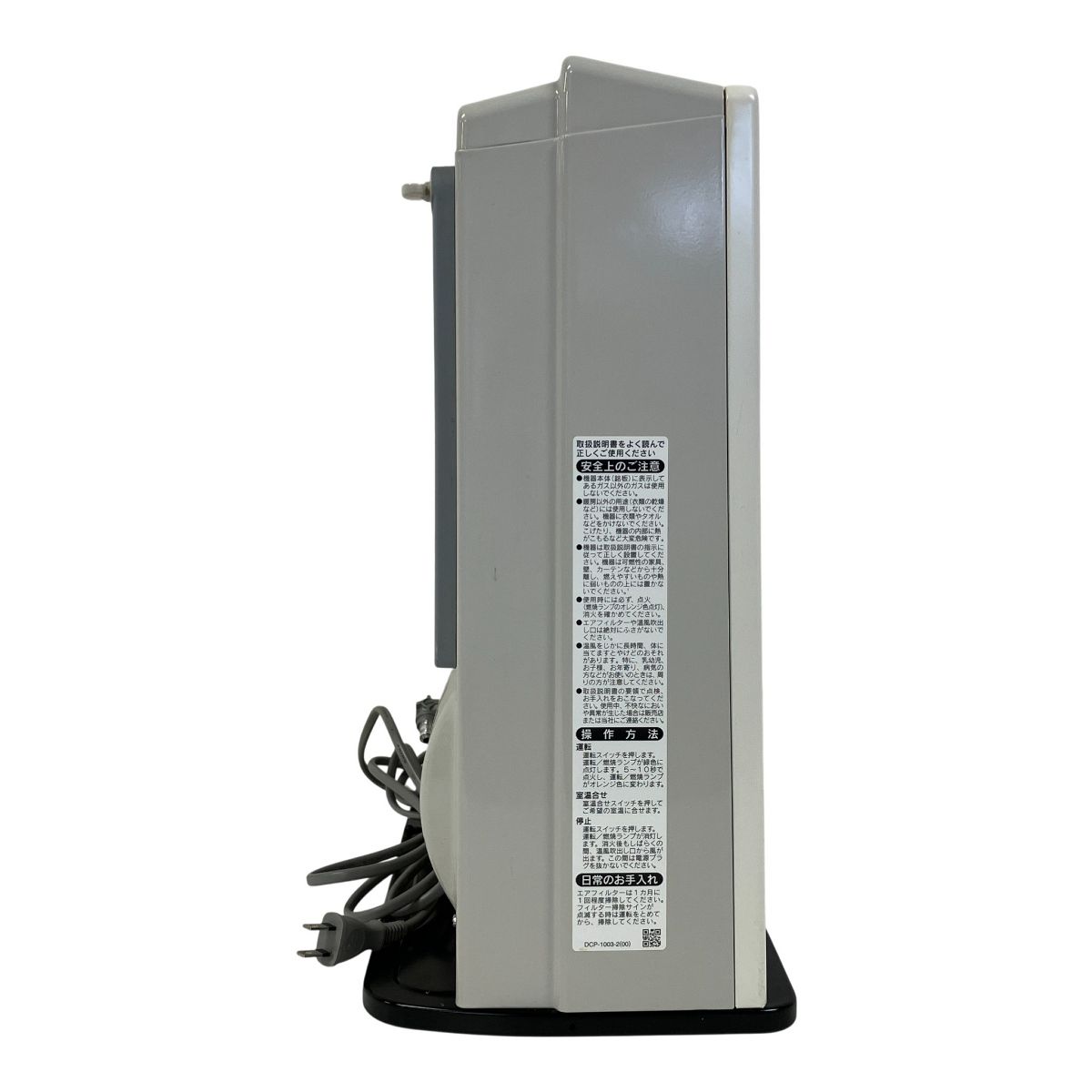 リンナイ 都市ガス