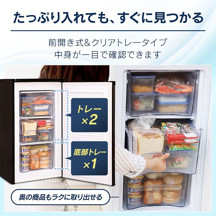 アイリスオーヤマ 冷凍庫 60L 小型 家庭用 静音 省エネ ノンフロン 前