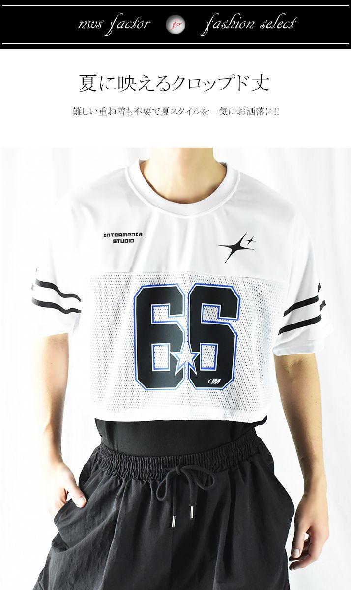 フットボール Tシャツ シャツ メッシュ ホッケーシャツ メンズ