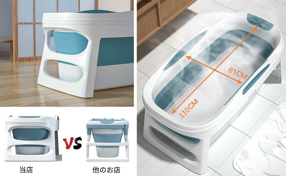折りたたみ浴槽