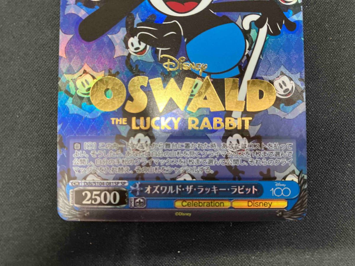 オズワルド・ザ・ラッキー・ラビット　SP オズワルド・ザ・ラッキー・ラビットSP
