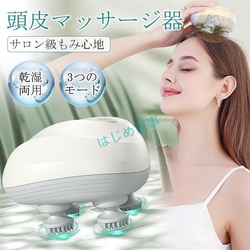 ヘッドスパ 頭皮マッサージ器 頭皮マッサージ ヘッドマッサージ
