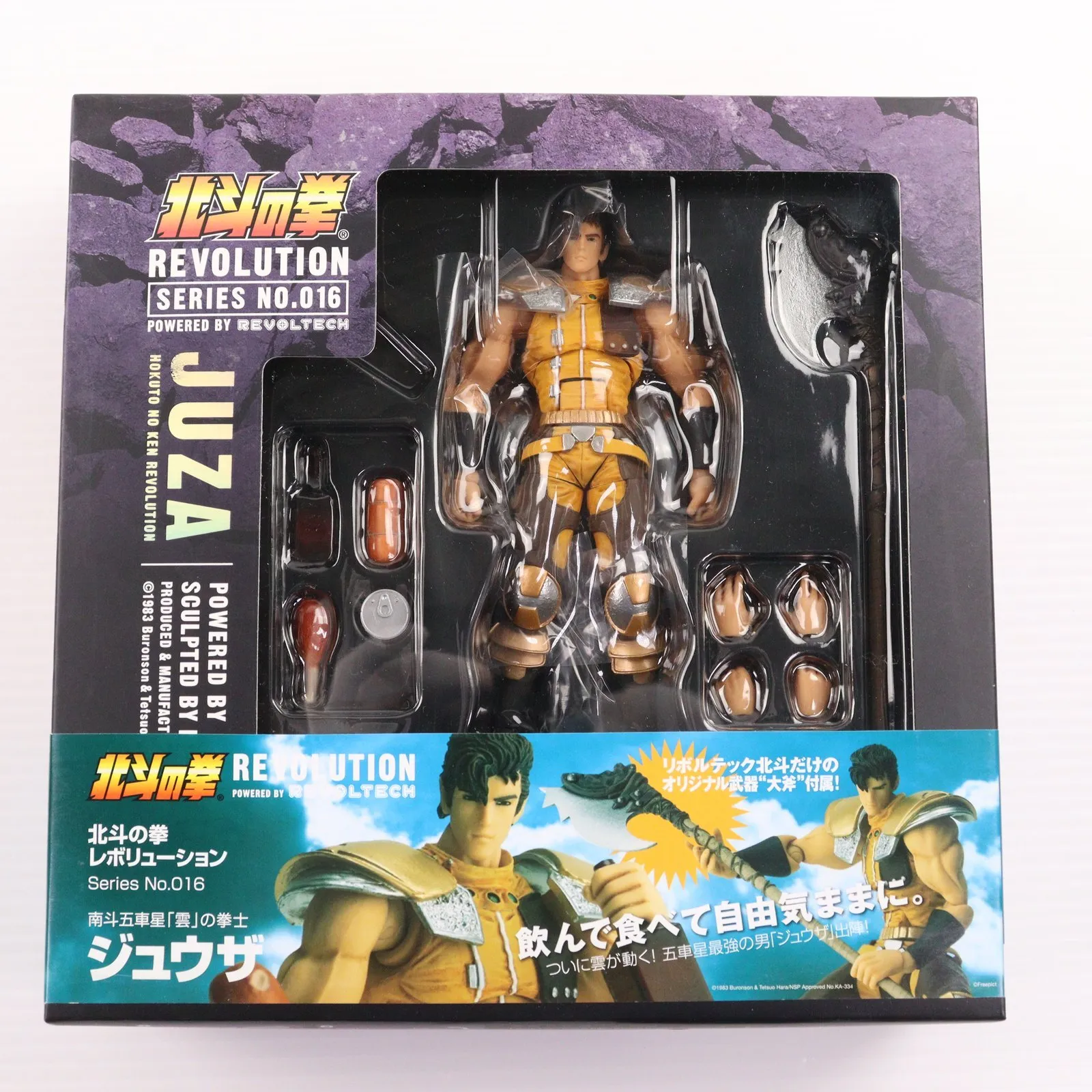 2025年最新】南斗五車星の人気アイテム - メルカリ