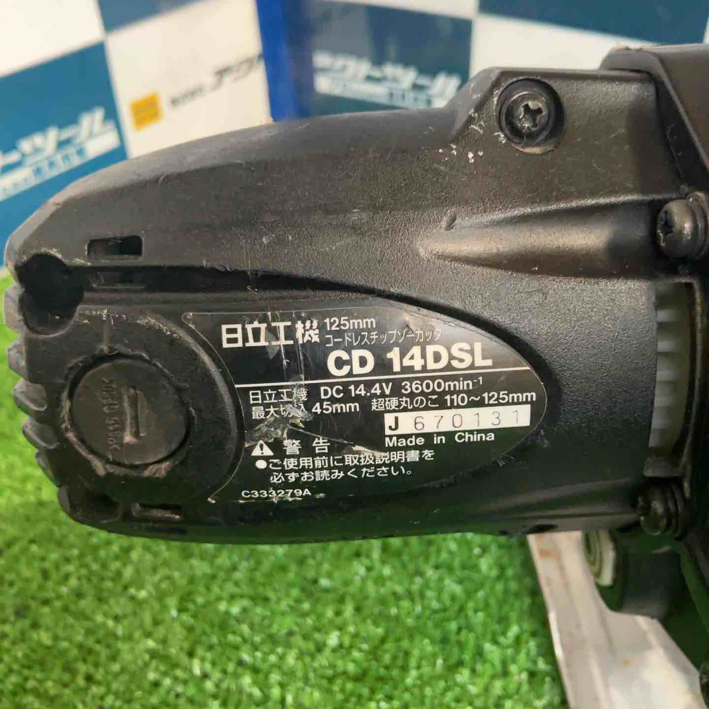 ハイコーキ HIKOKI 旧 日立工機 コードレスチップソーカッター CD14DSL NN 草加店 HRDEVELOPMENT_JP