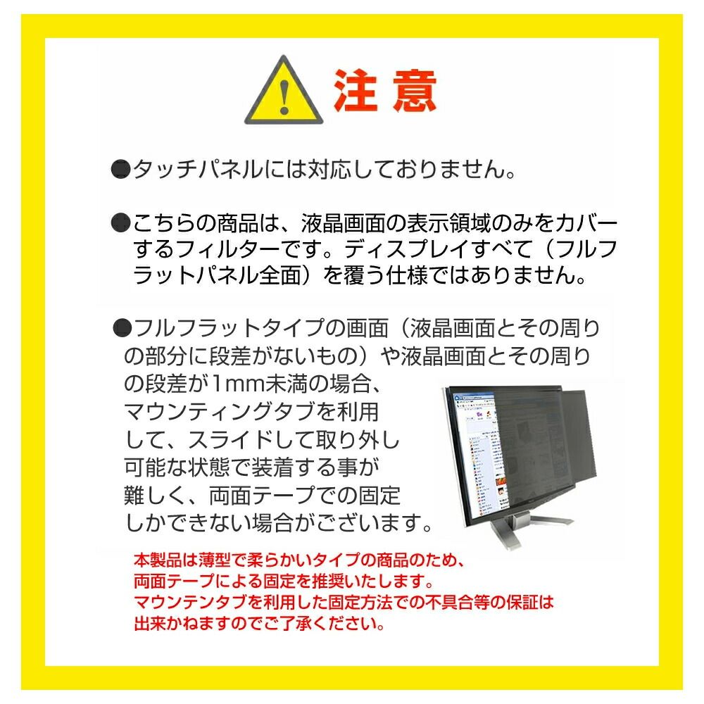 IODATA | 21.5インチ メディアカバーマーケット LCD-C221DB 対応 覗き見防止 LCD-C221DW I-O 保護 Shield Privacy ⁄ DATA PDA工房 private-moni-k0001586392