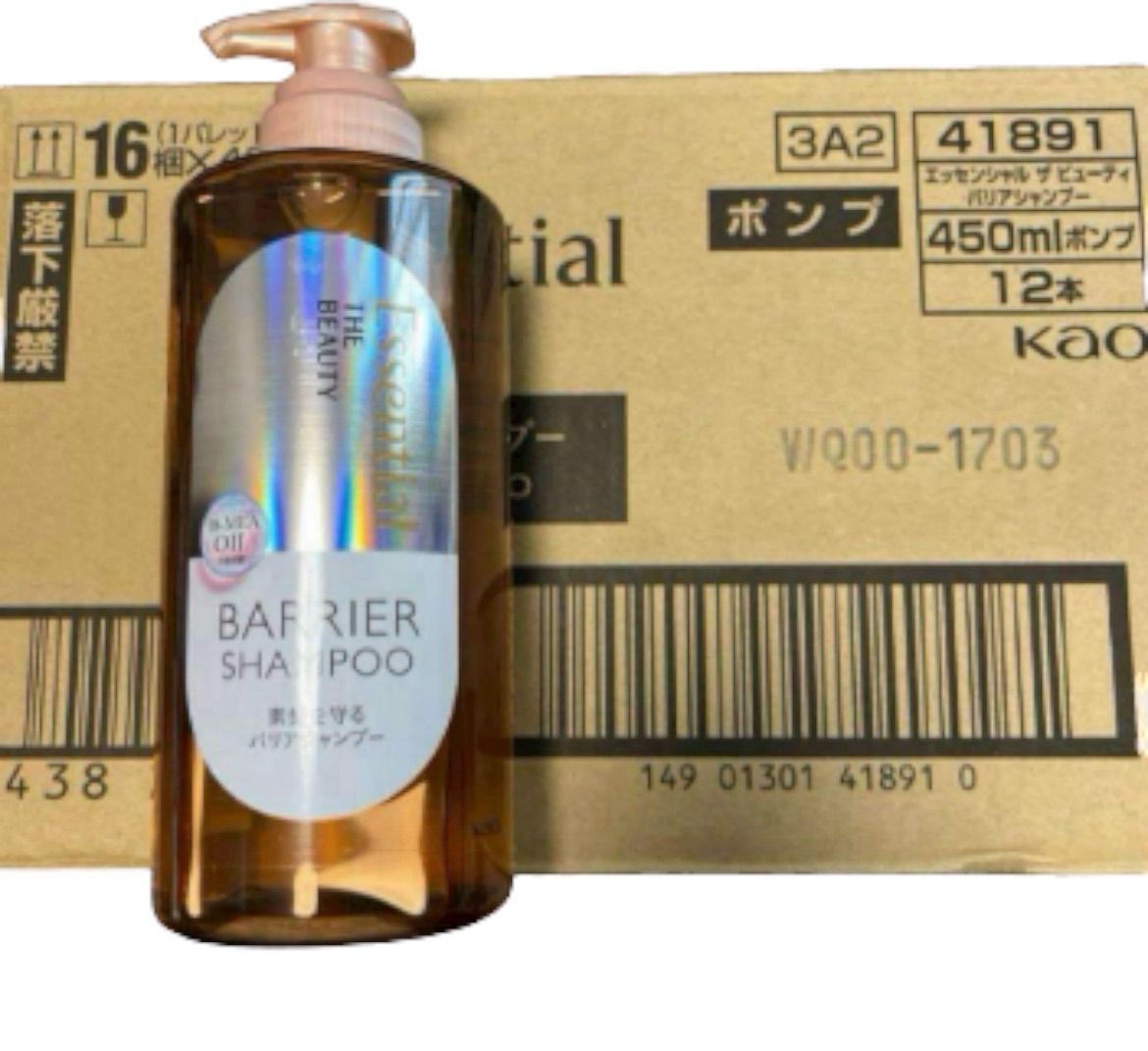 ディアーズ　シャンプー　トリートメント ディアーズシャンプー・トリートメントセット』プレゼント