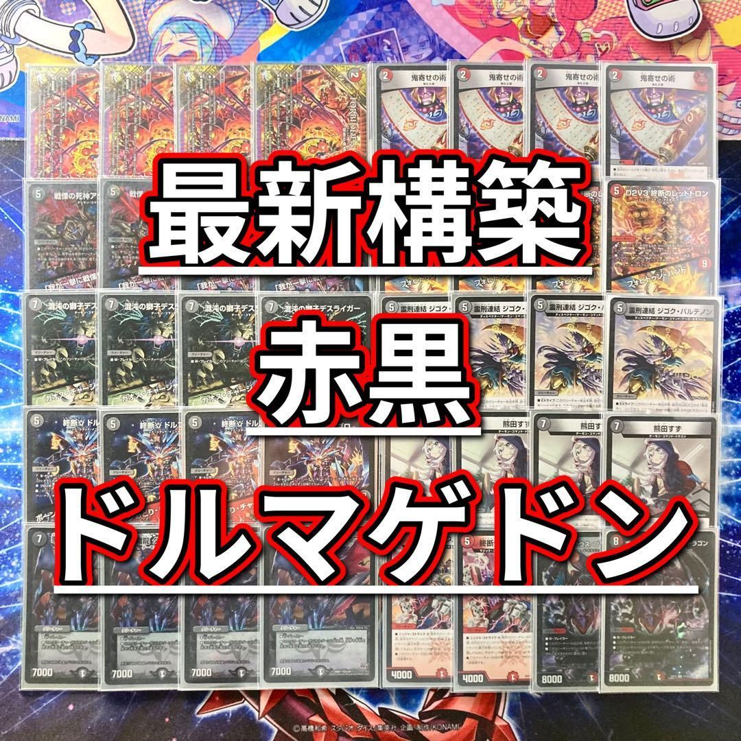 Amazon.co.jp: 本格構築 赤単我我我 デッキ＆二重スリーブ : ホビー