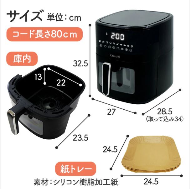 電気フライヤー 家庭用