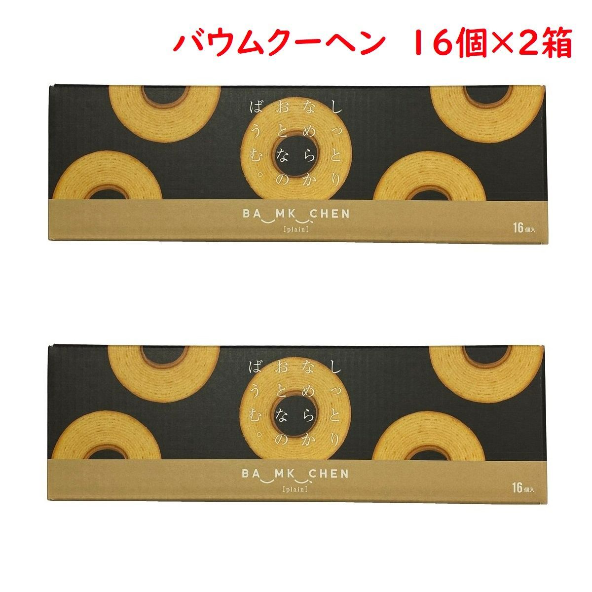 しっとりなめらかおとなのばうむ。16個入×3箱　コストコ 36540-sumb01.jpg