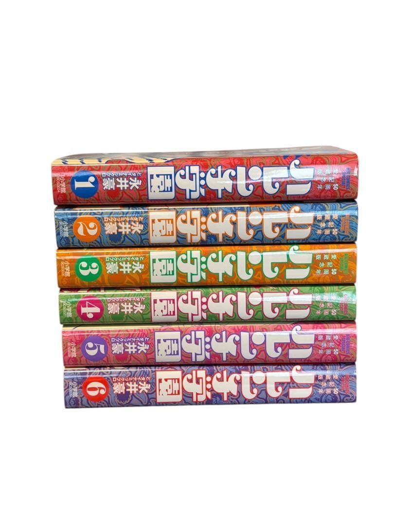 50周年記念愛蔵版 ハレンチ学園 コミック 全6巻セット