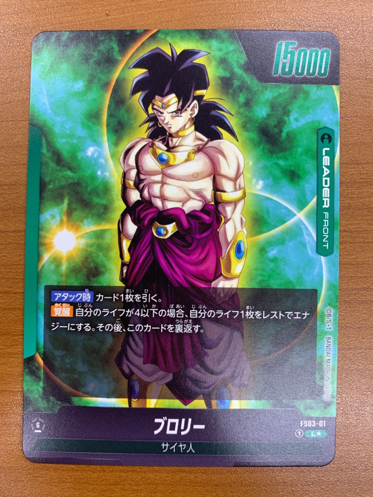 ドラゴンボール　ブロリー　プロモ　NOT FOR SALE 2025年最新】ブロリー プロモの人気アイテム - メルカリ