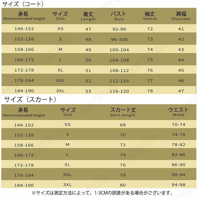 チャイナ服