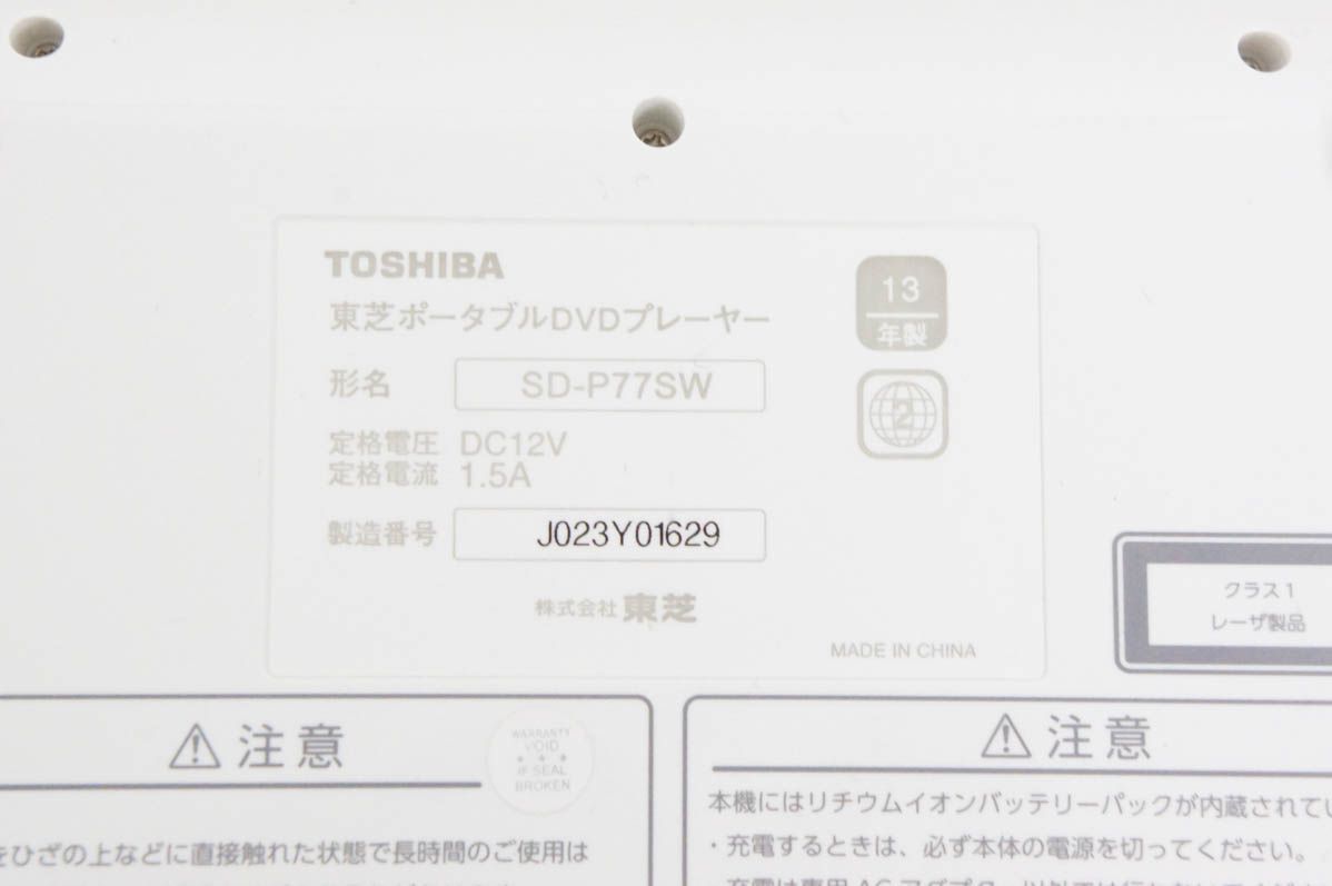TOSHIBA REGZA ポータブルDVDプレーヤー SD-P77SW 東芝、1024×600表示に対応した7V型ポータブルDVD - 価格.com