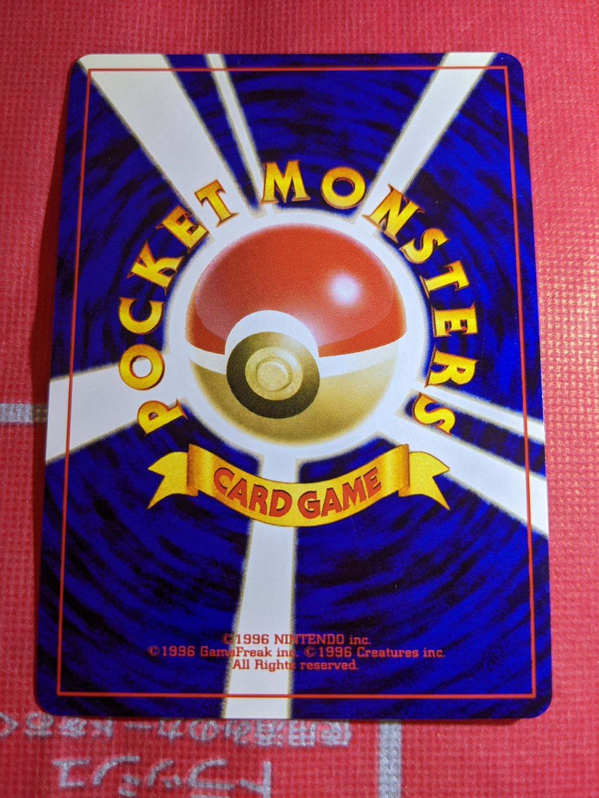 ポケモンカード旧裏 わるいゲンガー 094 - メルカリ