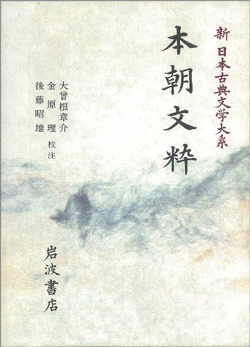 現代日本文学館 27冊 現代日本文学館 27冊 新日本古典文学大系 (27) 近代日本文学