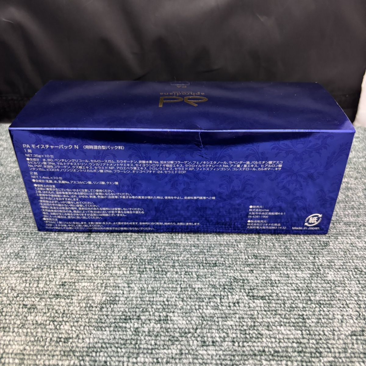 アフロディアナ ミリオナ化粧品 PA モイスチャーパック N 用時混合型パック料 10袋入